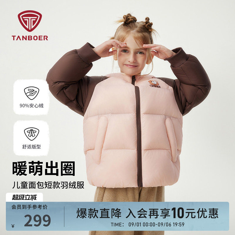 坦博尔秋冬季撞色拼接连帽印花男女童款儿童面包服短款安心羽绒服