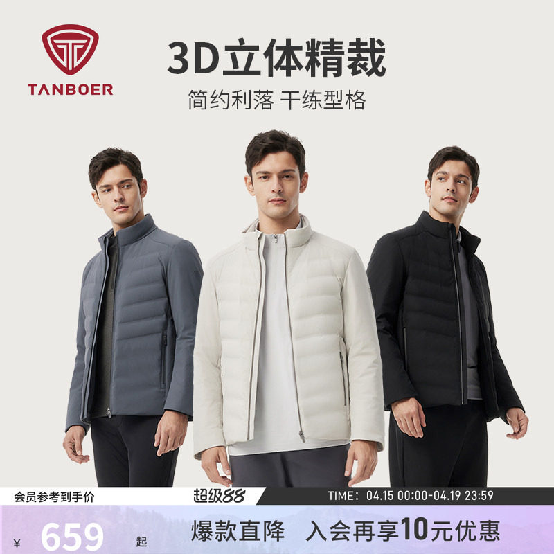 【高端鹅绒】坦博尔冬季男士羽绒服商场同款无缝压胶保暖商务外套