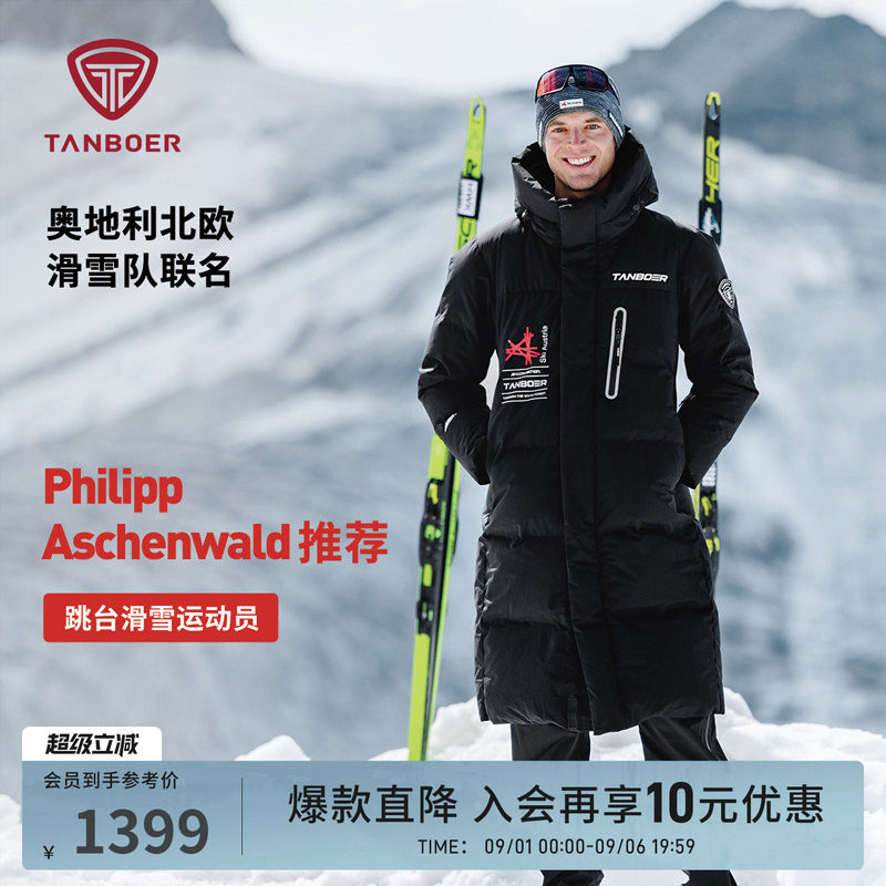 坦博尔羽绒服男女同款专业户外滑雪服连帽长款鹅绒加厚保暖冬外套