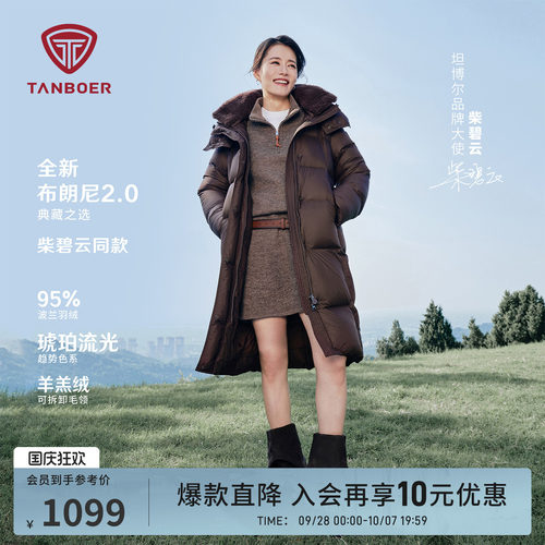坦博尔羊羔绒毛领羽绒服女