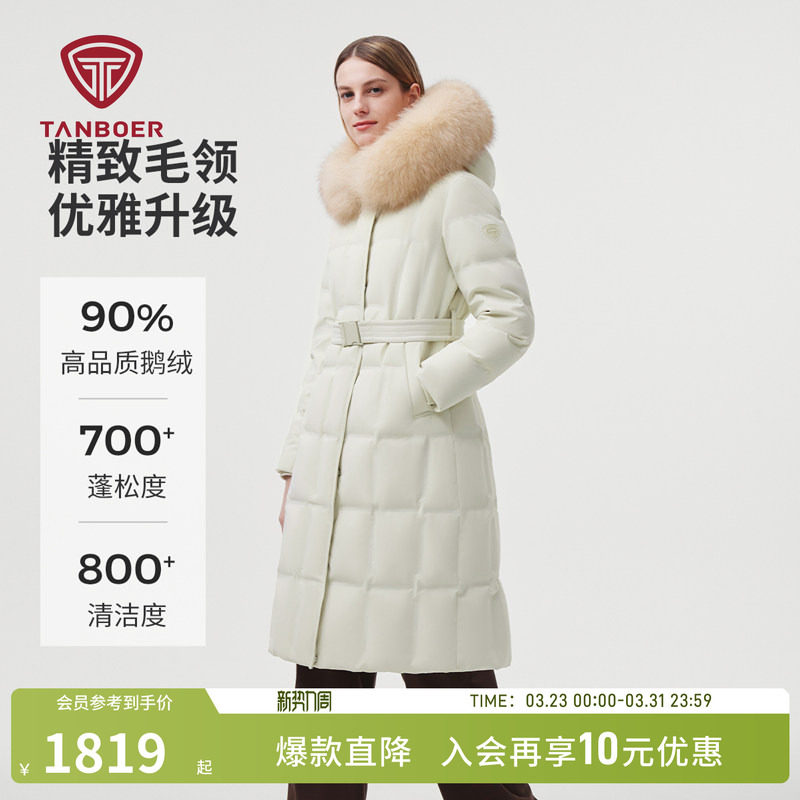 坦博尔羽绒服女冬季长款大毛领鹅绒时尚简约加厚收腰保暖品质外套