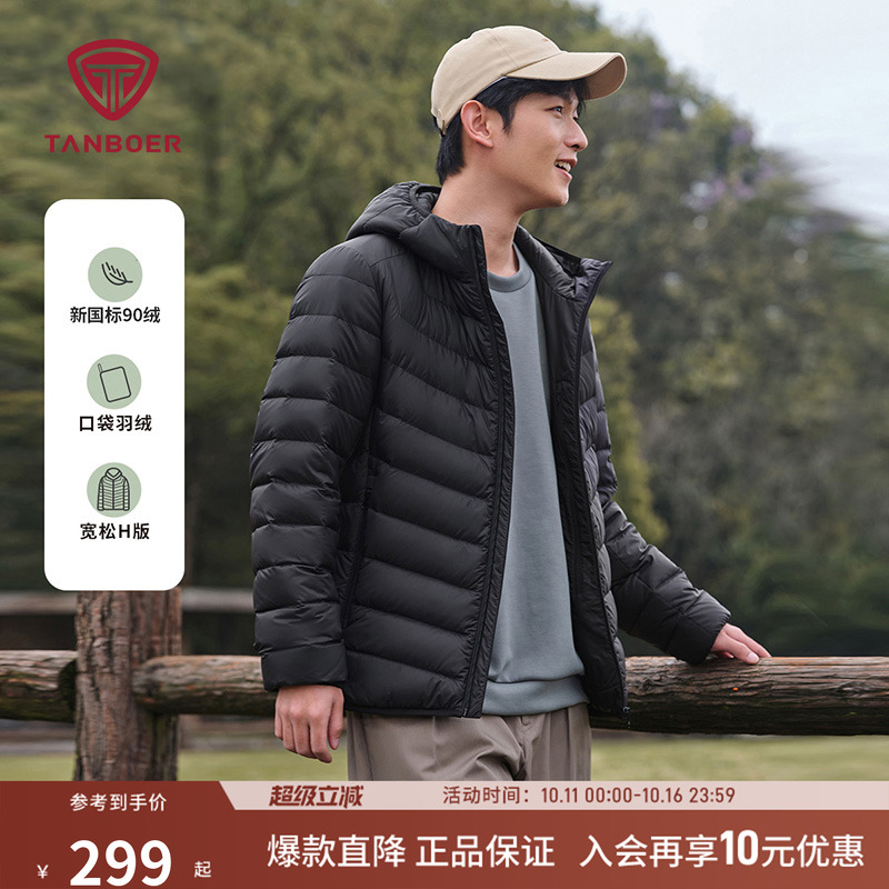 坦博尔连帽短款羽绒服