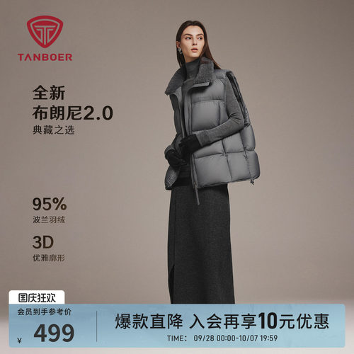 坦博尔新款布朗尼羽绒马甲