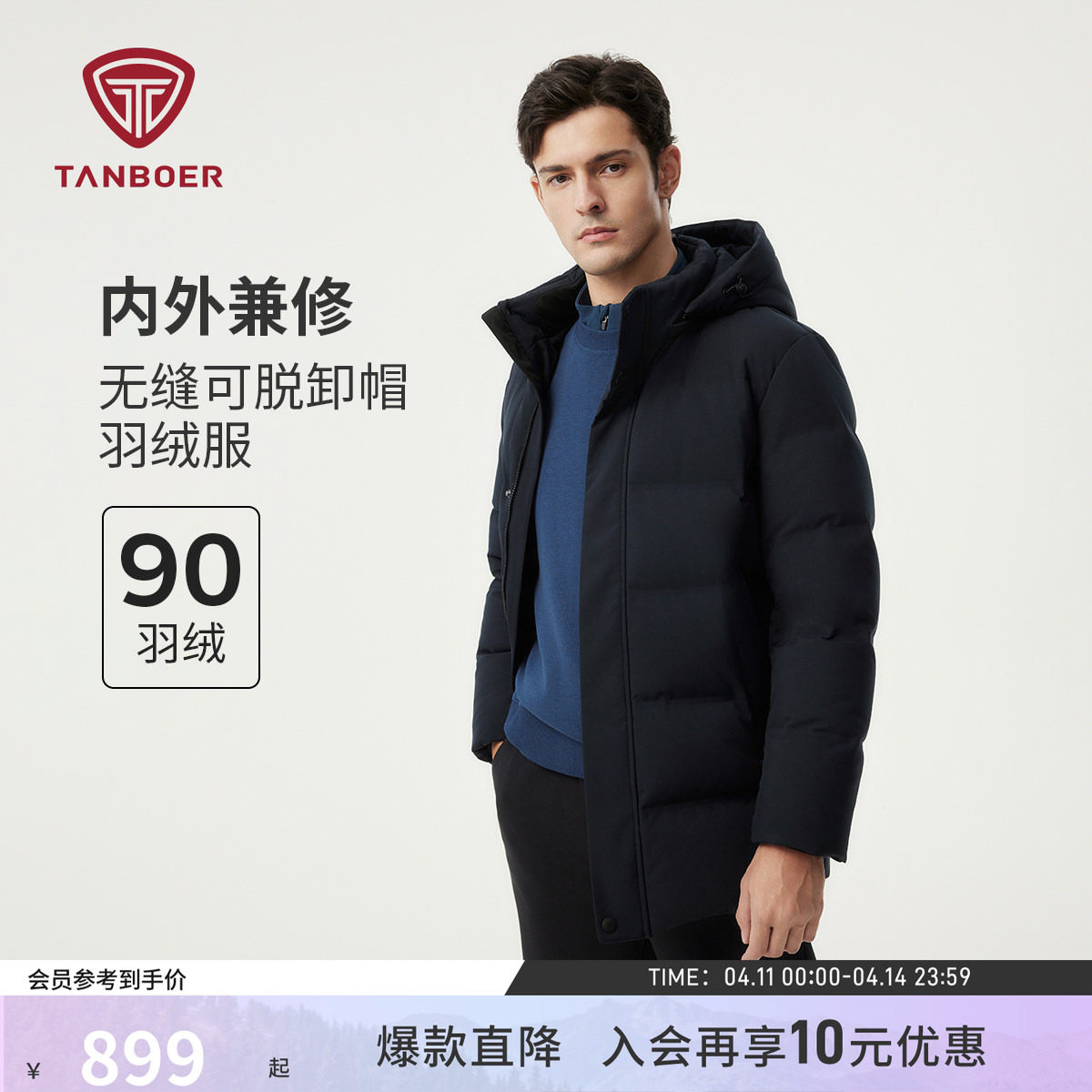 【衣橱推荐】坦博尔男士羽绒服冬季加厚大码送爸爸款商务休闲外套