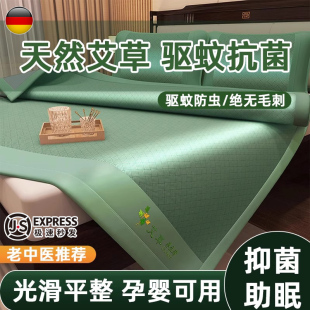 凉席艾草助眠夏季 夏天竹席儿童草席子可折叠 藤席冰丝2025软席新款