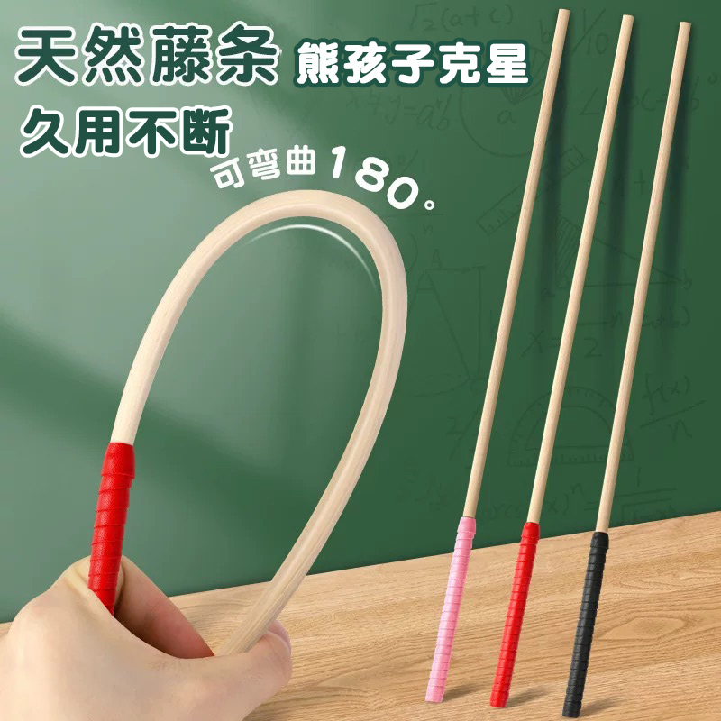 戒尺家用藤条教鞭教师专用软尺实木加厚教育幼儿童棍棒尺子竹条家规家法弟子规棍子神器老师教棍打屁屁不伤人