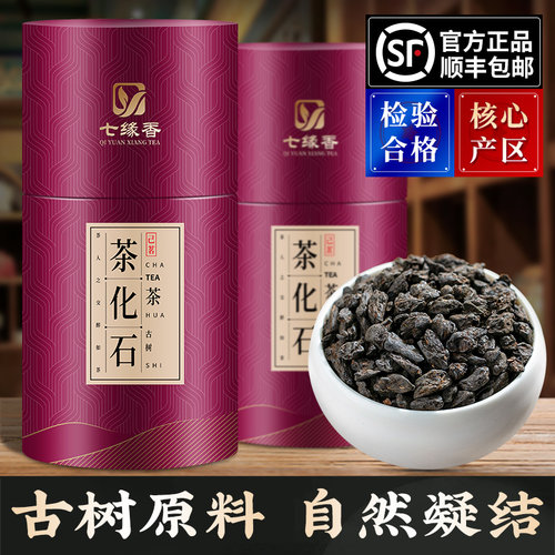 碎银子云南普洱茶七缘香