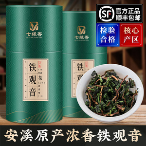 七缘香 特级安溪铁观音毛茶秋茶铁观音茶叶兰花香 新茶湿茶共500g