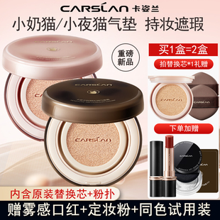 卡姿兰小奶猫夜猫气垫bb霜粉底液遮瑕持久不脱妆油皮干皮滋润新款