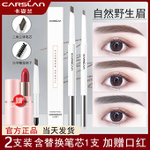卡姿兰眉笔防水防汗持久不易晕染根根分明初学者极细送替换芯正品