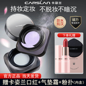 卡姿兰黑磁散粉蜜粉控油持久定妆粉防水不易脱妆遮瑕哑光提亮正品