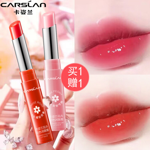 卡姿兰口红唇膏二合一