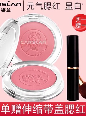 卡姿兰腮红旗舰正品裸妆自然哑光高光修容三合一盘玫瑰色2026爆款