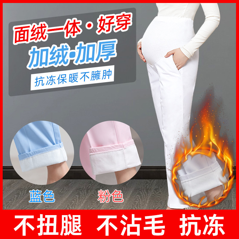 孕妇护士裤可调节冬款全托腹加绒裤子护士服白大褂大码白色工作裤