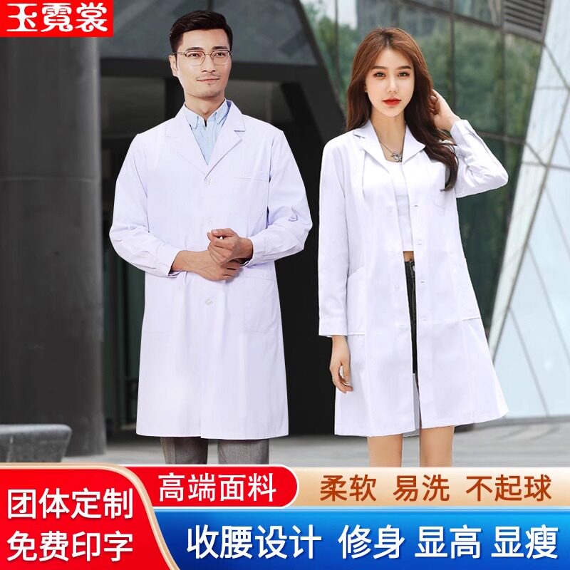 定制白大褂工作服男女医生短袖夏装薄款实验室美容长袖医用药店