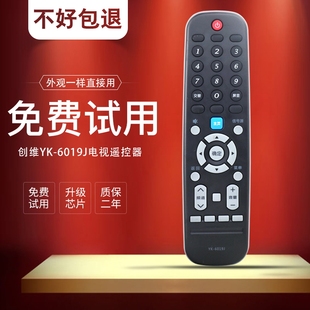 创维yk6019j电视遥控器58G3 60F6创维液晶电视遥控器全通用