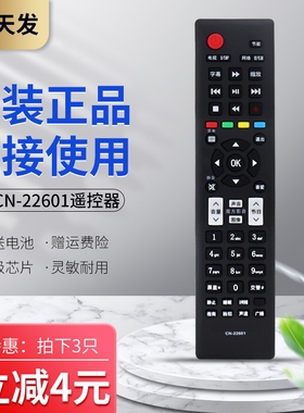 适用海信电视遥控器CN-22601/605/606/607智能液晶语音遥控器通用