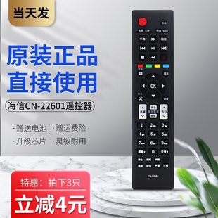 606 605 607智能液晶语音遥控器通用 22601 适用海信电视遥控器CN