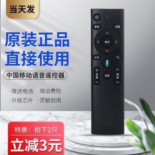 2中兴通用遥控板 CM201 中国移动语音机顶盒遥控器智能M301H 原装