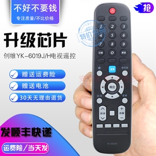 58F5 55G358G3 H液晶电视遥控器通用55F5 创维YK 6019J