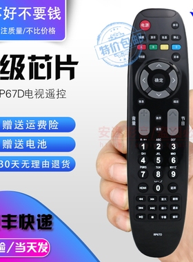 适用于原装长虹电视遥控器RP67D LT32/42630V LED32560 32B/39B2000C 29B/32B1000C