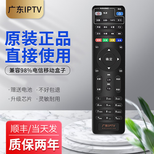 舍锐创维机顶盒遥控器