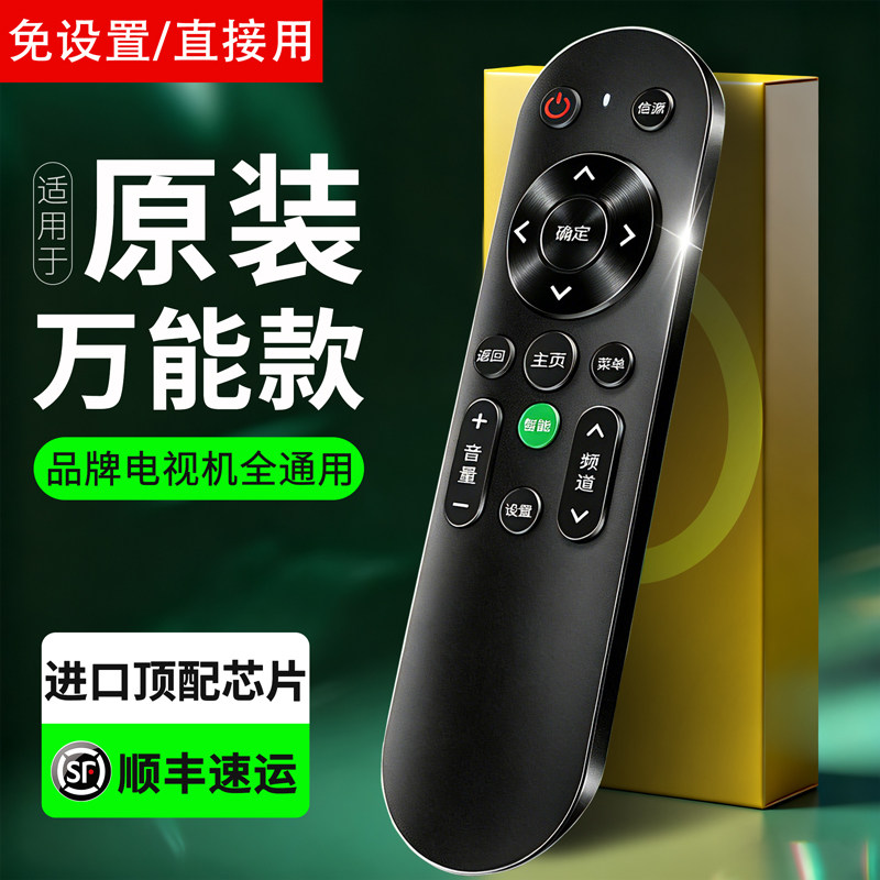 【官方正品】万能电视遥控器小米海尔tcl海信创维长虹电视机通用