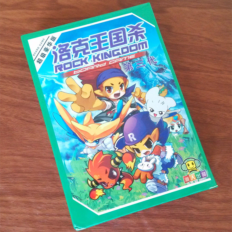 包邮 桌游卡牌洛克王国杀钻石豪华版儿童桌面游戏卡片益智玩具