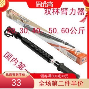 正品双林 臂力棒 臂力器 扩胸器 胸肌臂力训练器30-60公斤