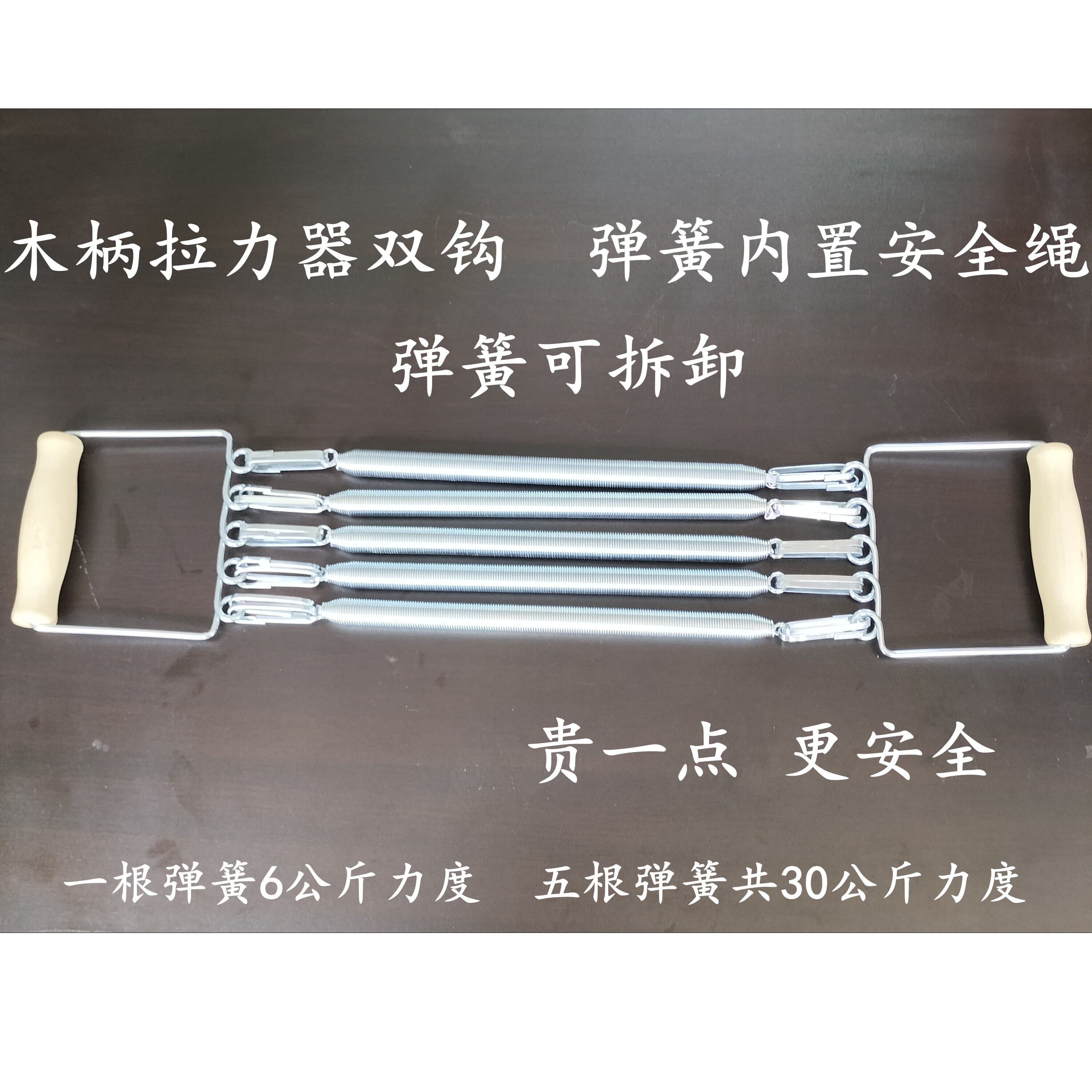 成人健身器械拉伸弹力开肩塑形美体器材双钩木柄弹簧拉力器扩胸器