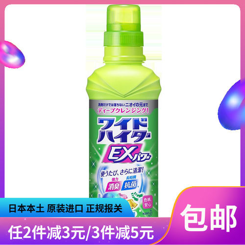 日本进口KAO花王酵素EX彩漂剂衣物清洁泡沫彩漂喷雾漂白黄渍污渍