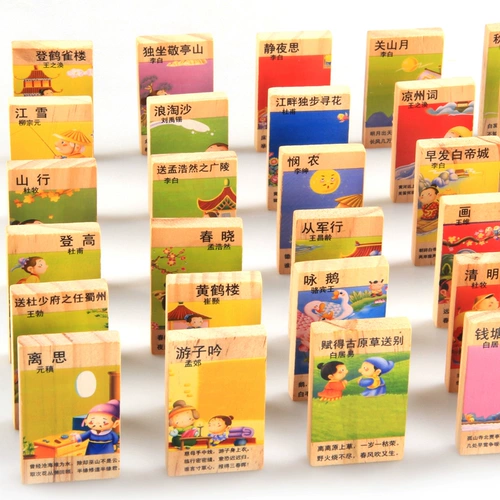 Познавательная Танская поэзия, домино, детский конструктор, игрушка, грамотность, 50 штук, раннее развитие, 3-7 лет