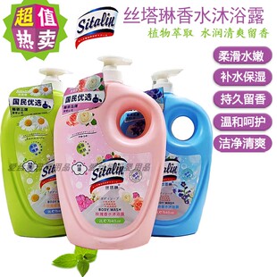 丝塔琳香水沐浴露2L蓝风铃玫瑰小甘菊保湿亮肤水润清爽嫩滑沐浴乳