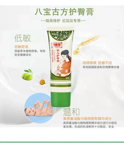 Детский лечебный травяной крем от пеленочного дерматита для новорожденных