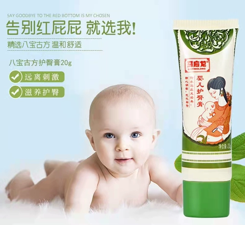 Детский лечебный травяной крем от пеленочного дерматита для новорожденных