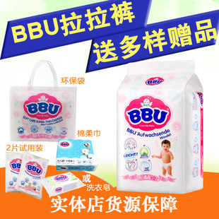 云棉超薄学步裤 XXL36 干爽成长裤 XL40 XXX34片 L46 德国BBU拉拉裤