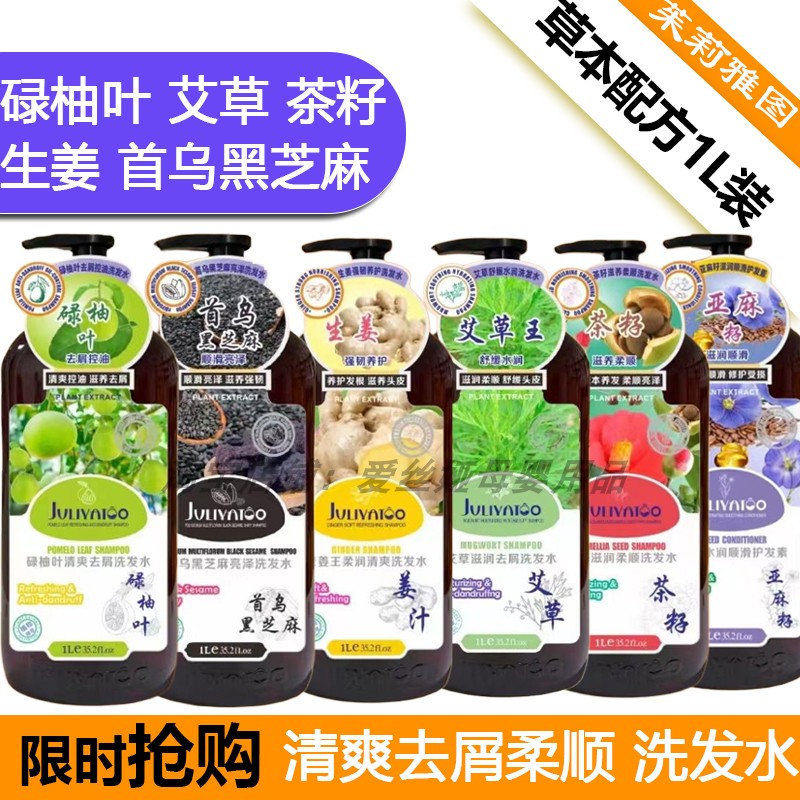 香港柔顺留香洗发水控油蓬松止痒