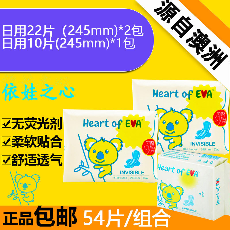 超薄干爽卫生巾澳大利亚日用棉网