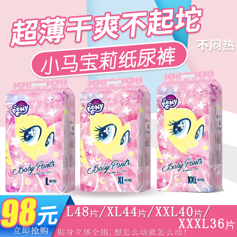 小马宝莉拉拉裤超薄柔软透气干爽