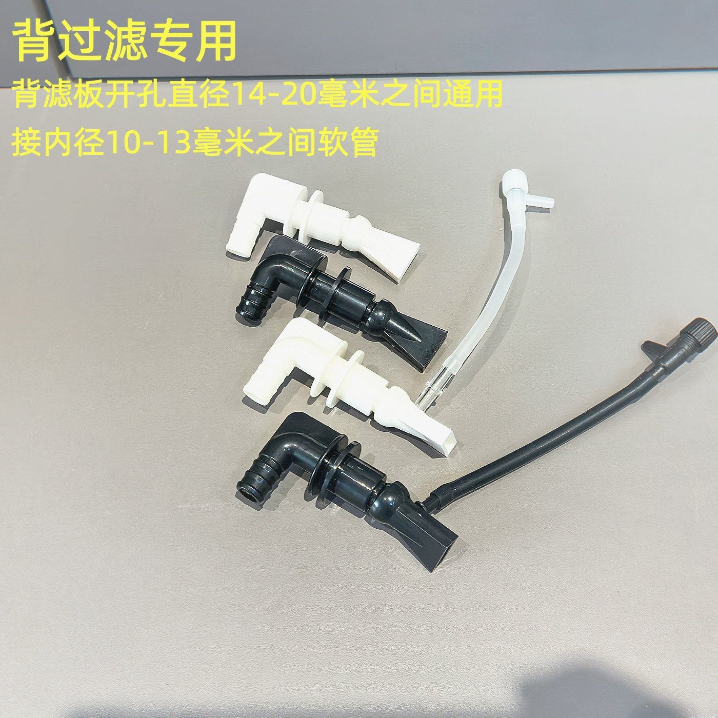 背过滤侧过滤小号鱼缸出水文氏增氧鸭嘴管件鱼缸改造万向出水口,宠物/宠物食品及用品,其它水族用具设备,淘宝优惠券,粉丝福利购,淘宝优惠卷