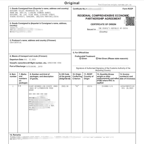 到日本韩国澳大利亚新西兰和东盟十国的RCEP两小时出南京杭州可办