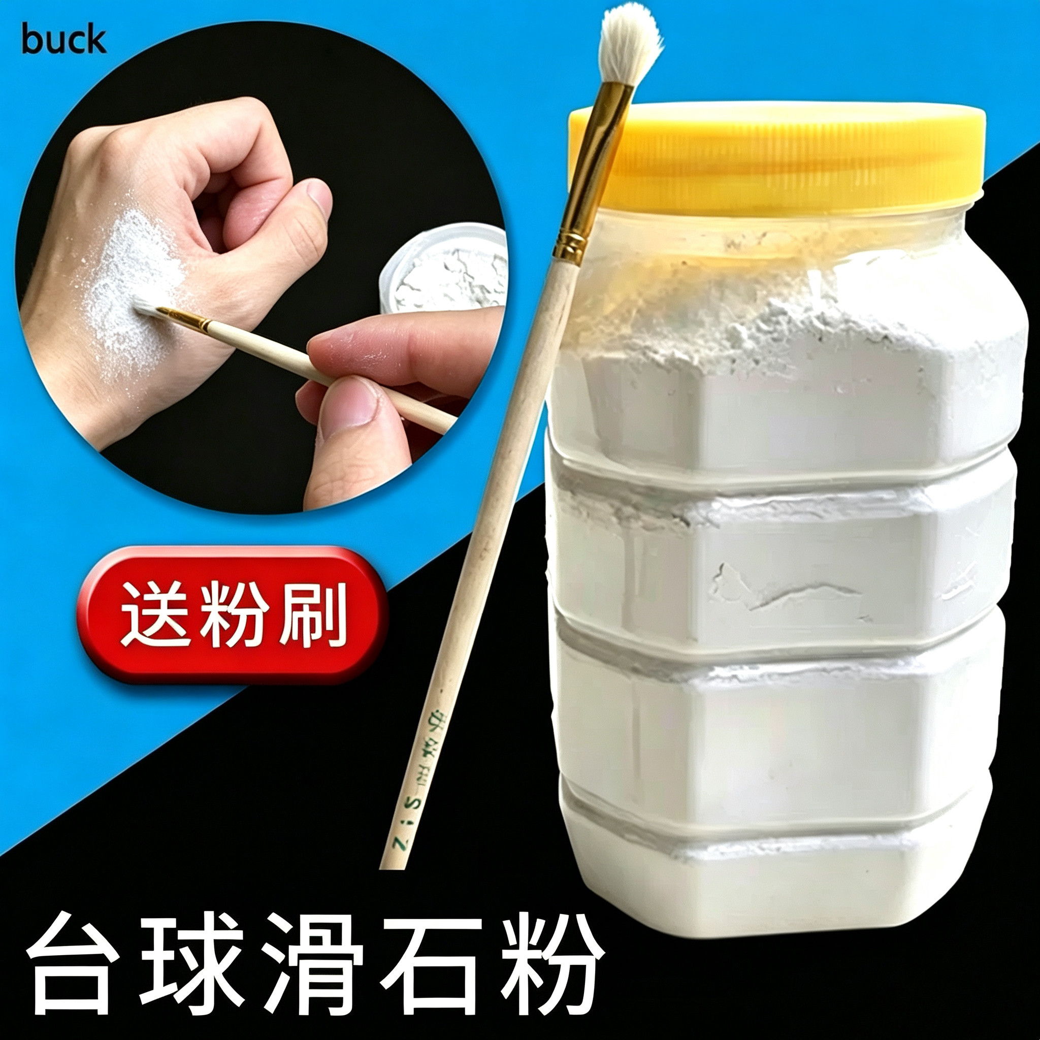 台球配件台球SLP滑石粉