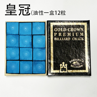 巧克粉宾士域枪粉巧克粉台球枪粉