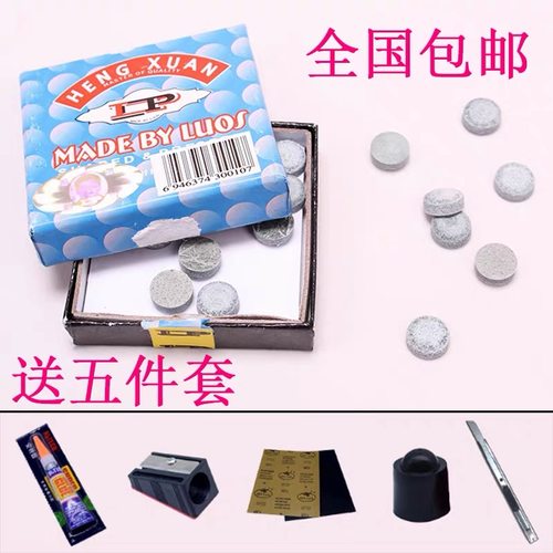 斯诺克台球杆皮头9/10/13mm
