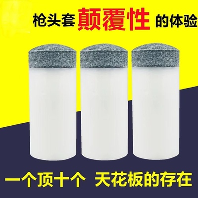 塑料9mm10mm替换头台球杆