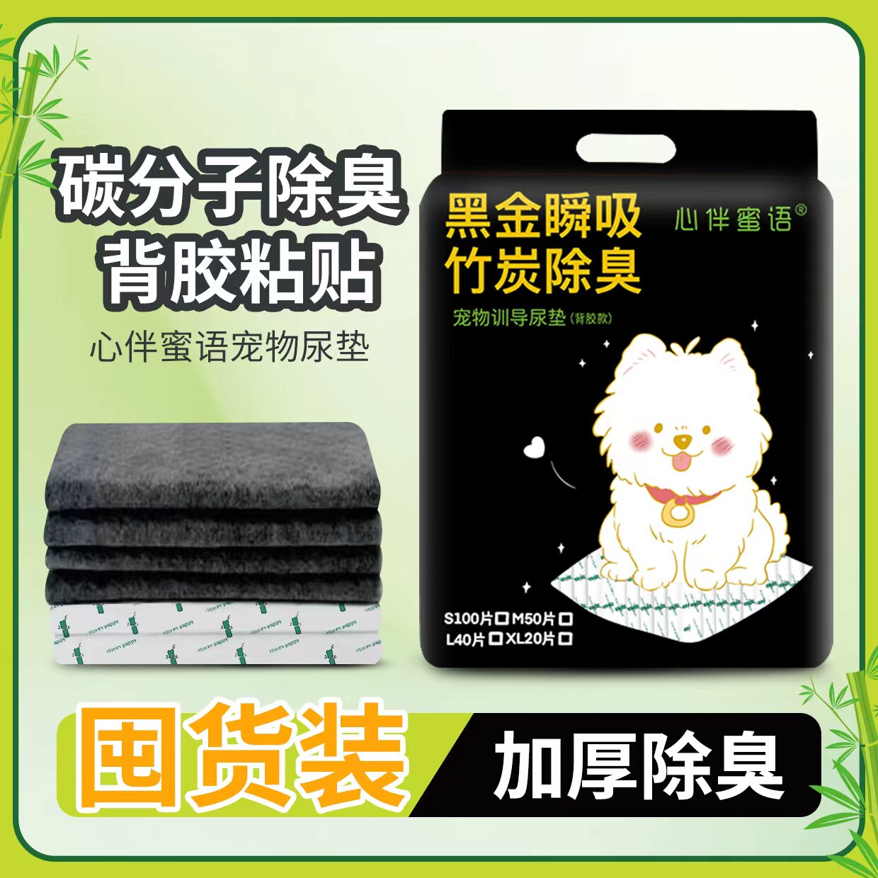 囤货装 宠物用品竹炭加厚防漏除臭泰迪尿垫尿布尿不湿垫狗狗尿垫