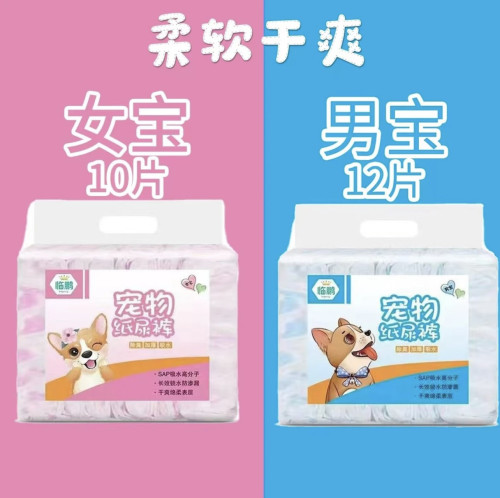 宠物尿不湿狗狗纸尿裤泰迪金毛公狗母狗通用型防乱尿神器