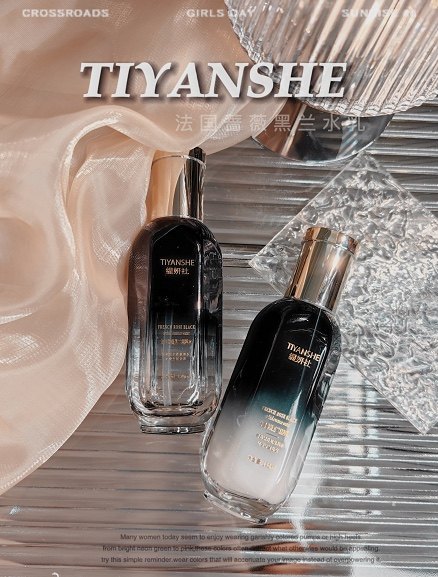 「法国蔷薇黑兰」黑兰系列 k初l于一体精粹水乳