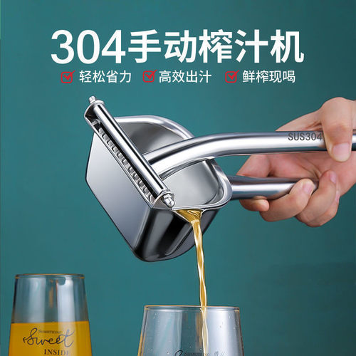 德国304手动榨汁机柠檬橙汁榨汁器不锈钢挤水果炸西瓜石榴压汁器 - 封面