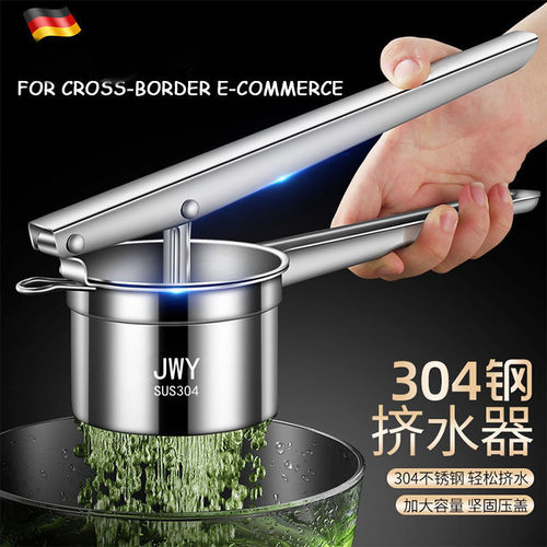 德国304饺子馅挤水器蔬菜